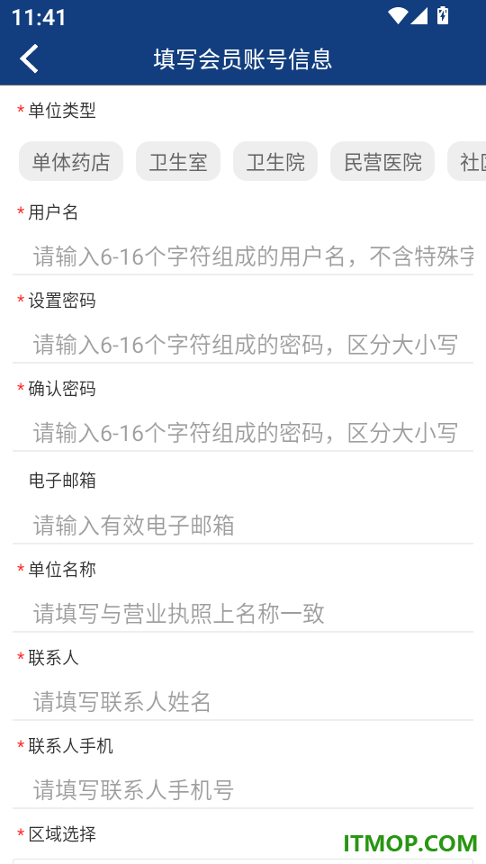 点药网最新版