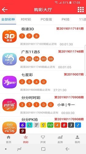 96app官方最新版v7.3.3 5