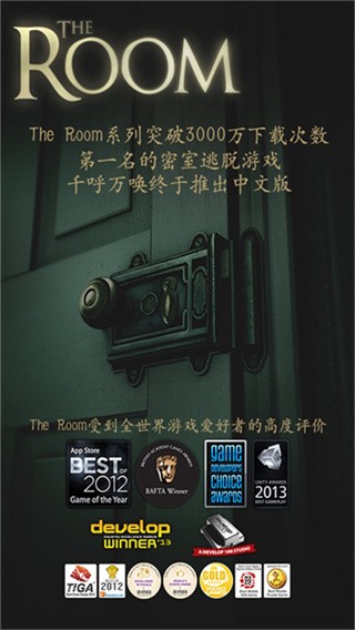 未上锁的房间九游版v2.0.6(4)