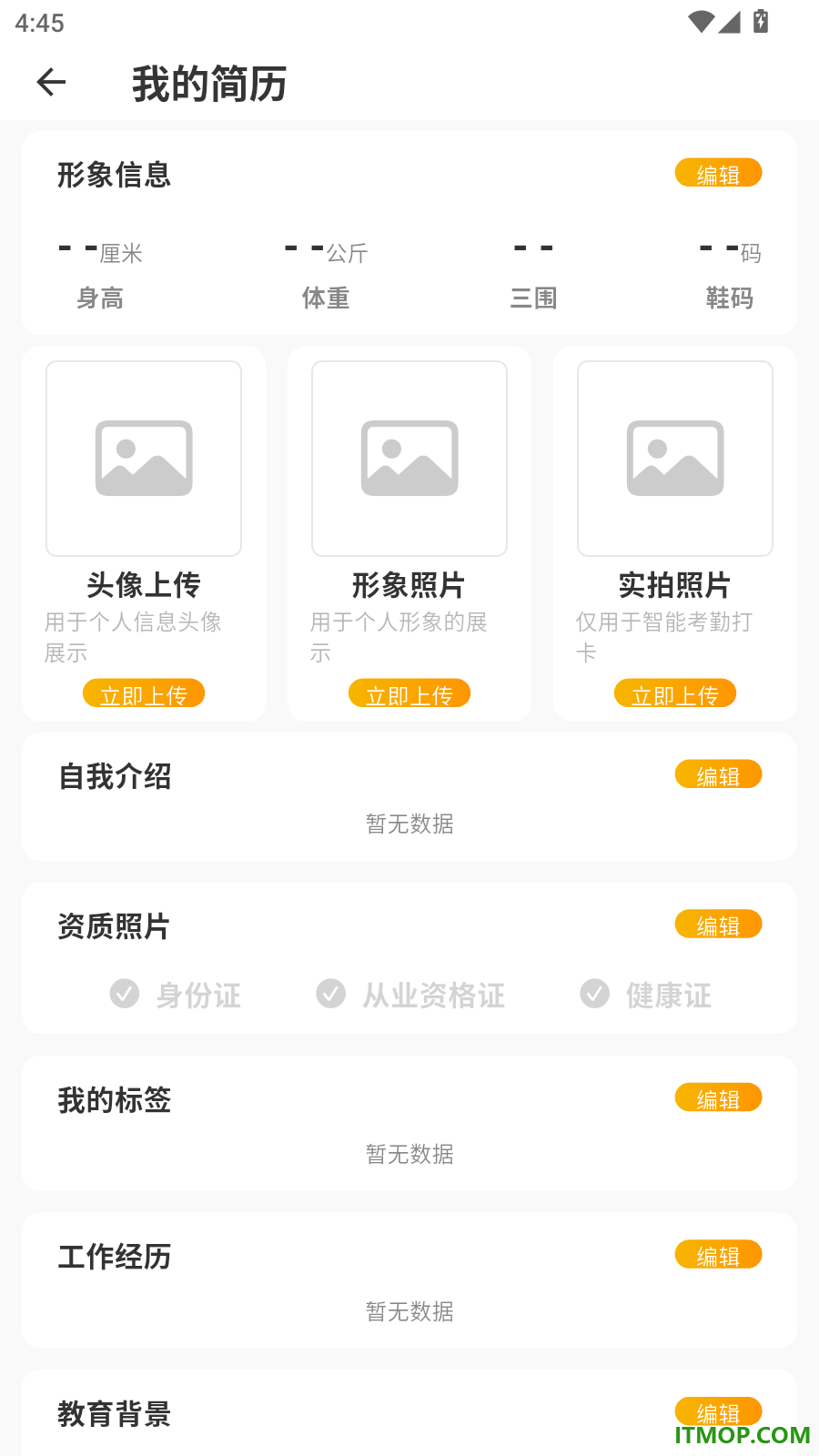 快乐e工官方版