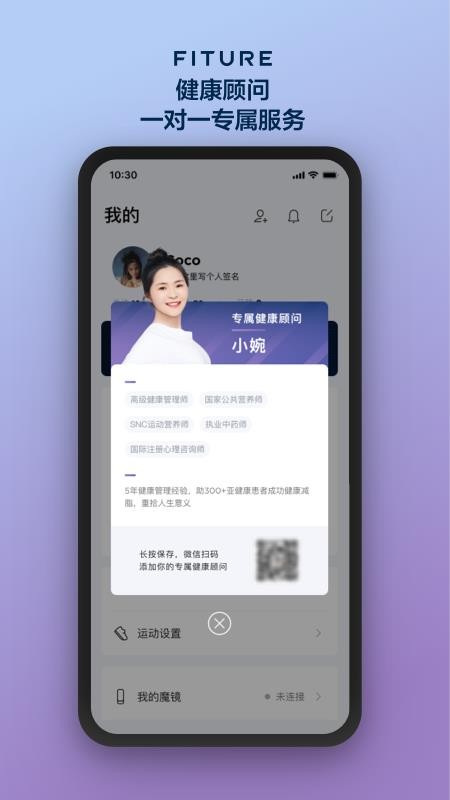 fiture魔镜appv3.60.1(3)