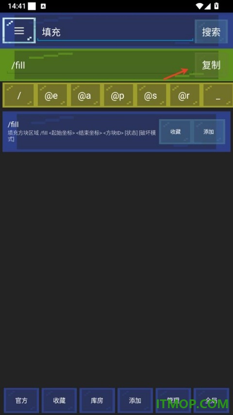 指令盒子手机版