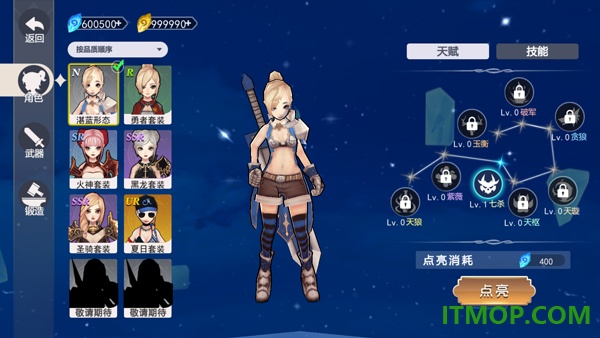 剑刃重生游戏
