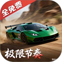 极限节奏游戏 v8.0.0