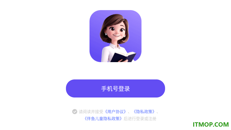 伴鱼同步学最新版
