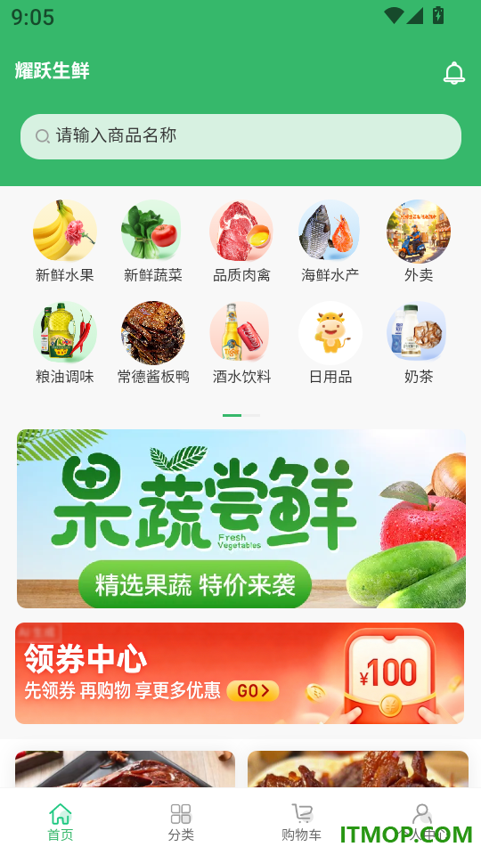 耀跃商城最新版