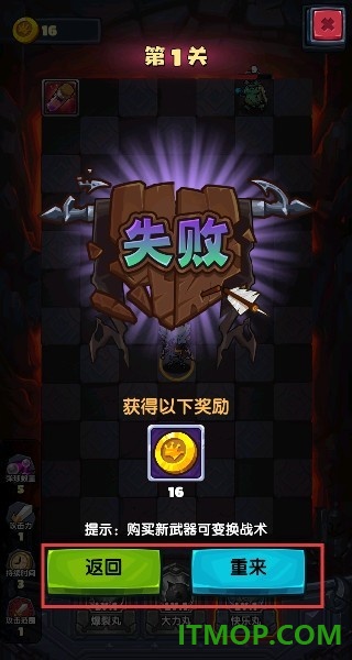 地牢弹射游戏