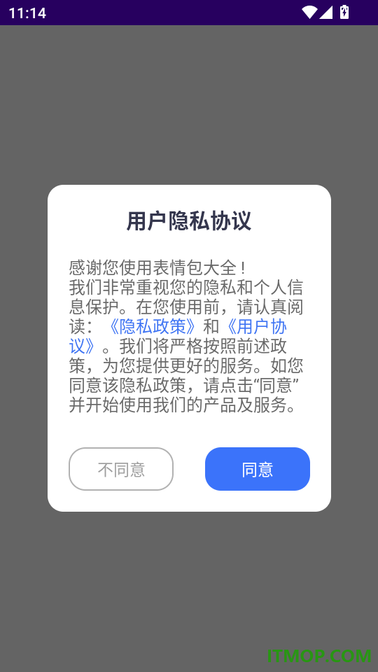 表情包大全手机版手机版