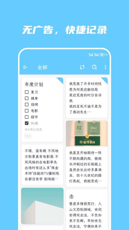 简笔应用工具v5.35.0(5)