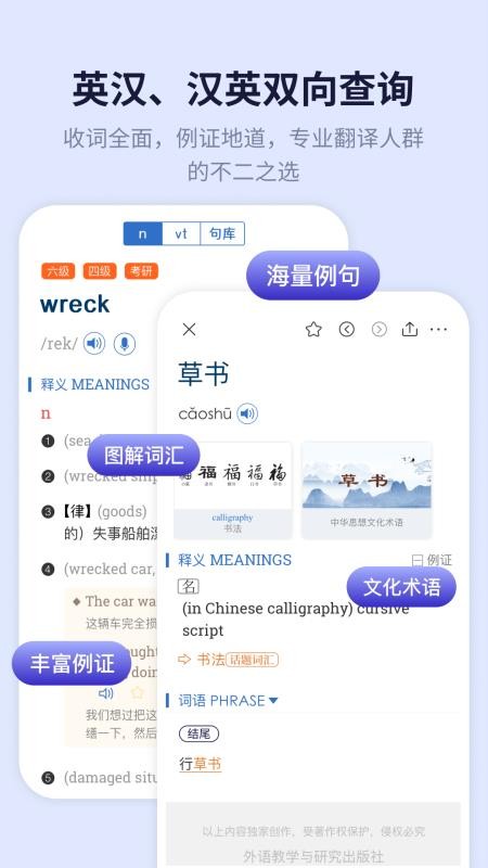 新世纪英汉汉英大词典v3.1.2 3