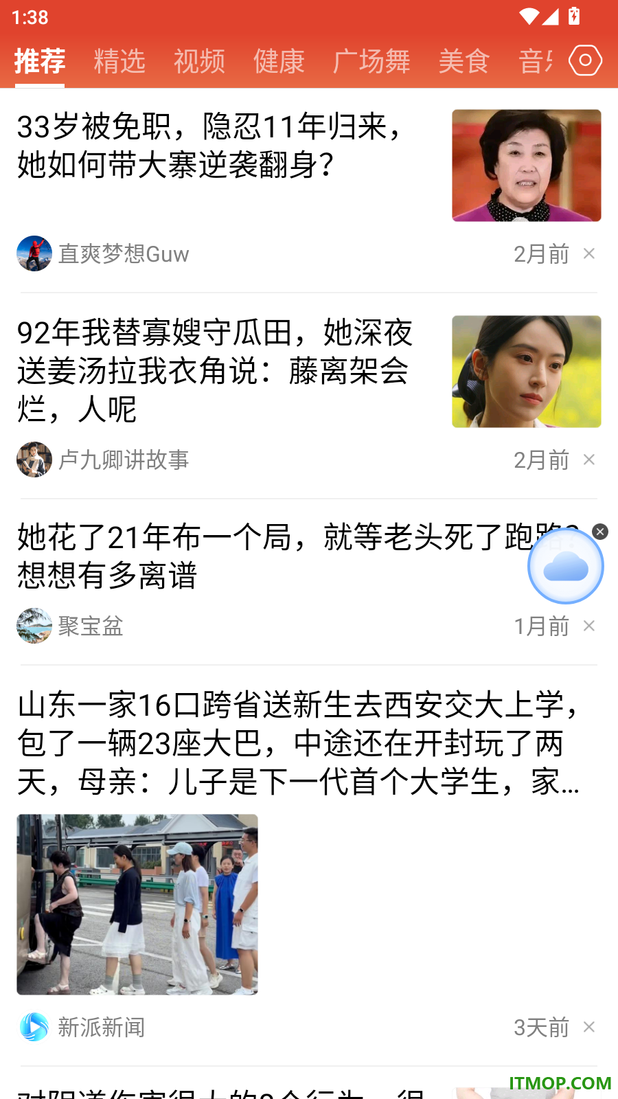 今日快闻官网版