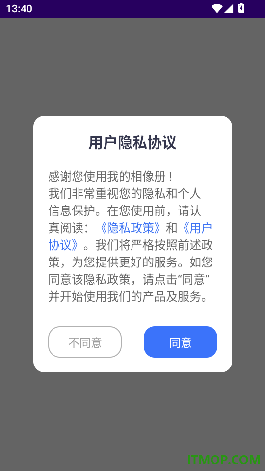 我的相像册手机版