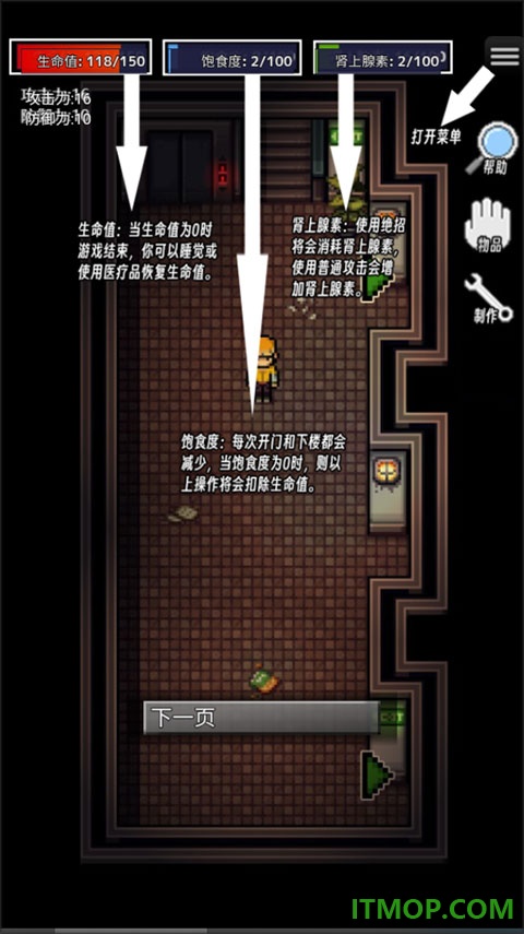 生存之志手游