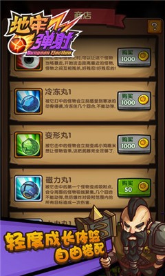 地牢弹射游戏v1.0 3