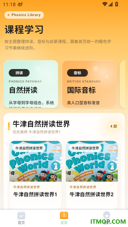 全汇背单词手机版