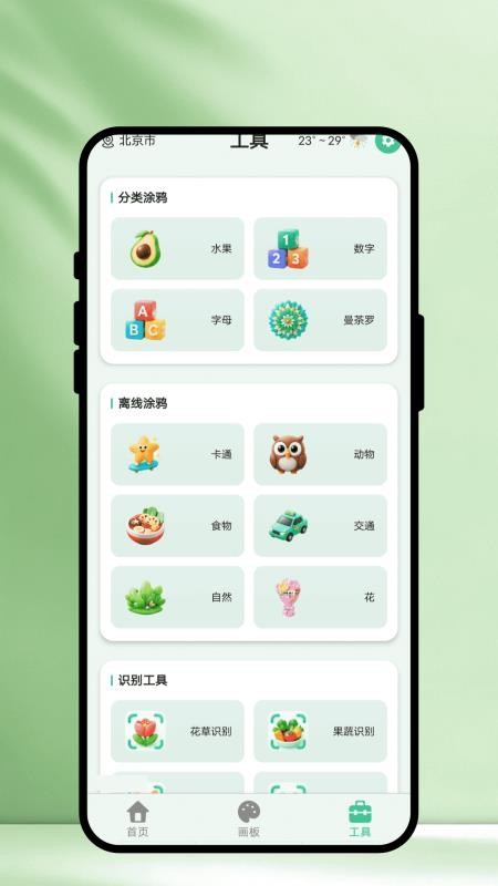 彩笺绘画官网版v1.0.1 2