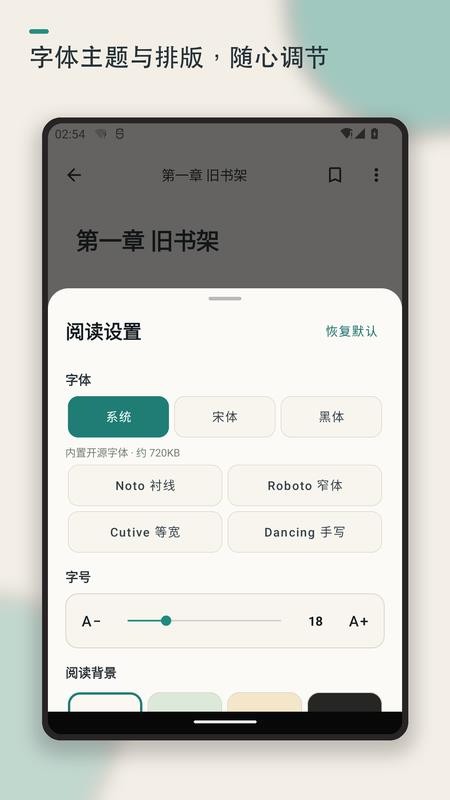 Epub电子书阅读器手机版v1.3.1 3