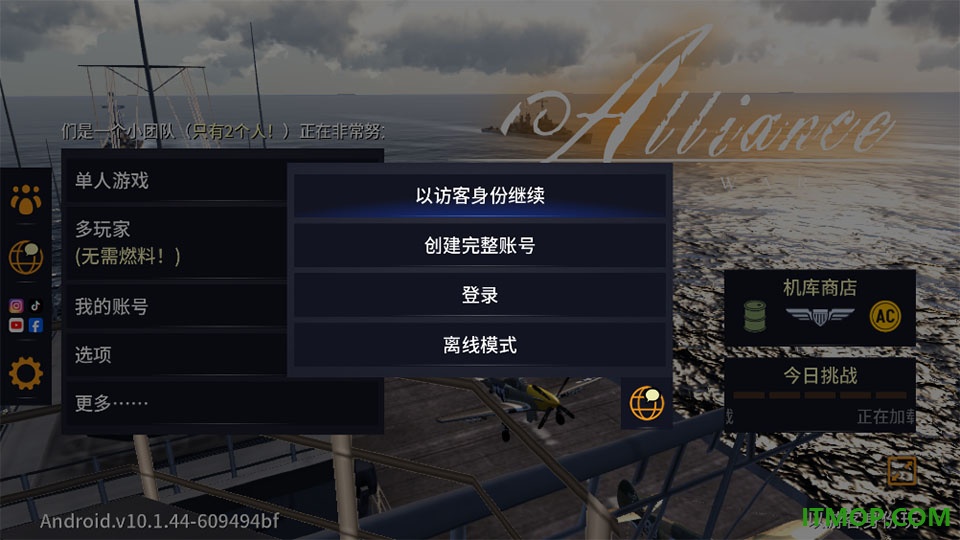 空战联盟游戏