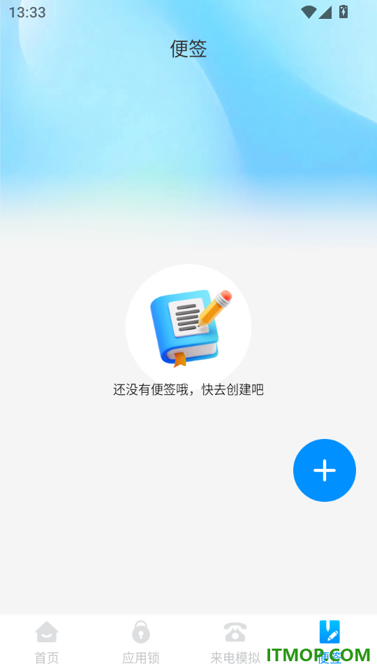 应用隐身护卫免费版