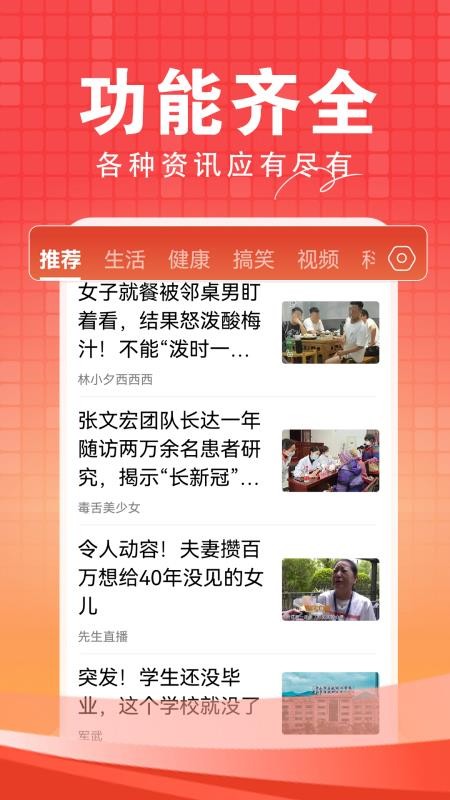 今日快闻官网版v1.4.4.c 3