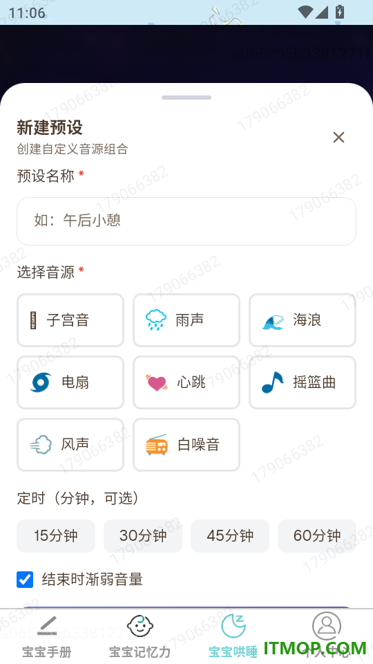 纳祥福宝官网版