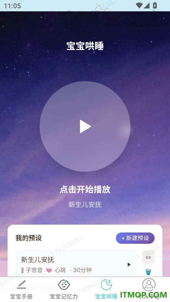 纳祥福宝官网版