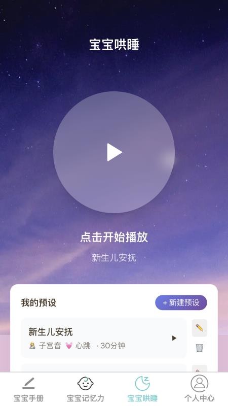 纳祥福宝官网版v1.0.0 2