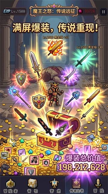 目标是传说级冒险者游戏v2.3.7 3
