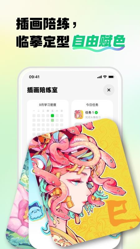 画星人插画手机版v1.0.9(3)