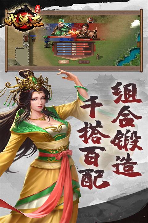 三国戏英杰传九游版v100.22.1 2