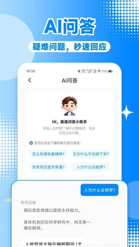 AI agent免费帮手官方版v1.0.3 3