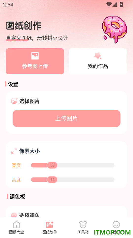 免费颂拼豆官网版