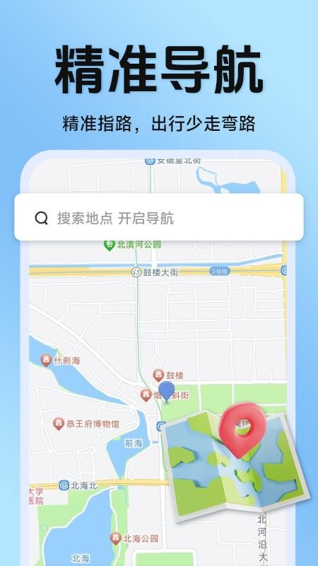 智行卫星语音导航最新版v1.5.3.0 1