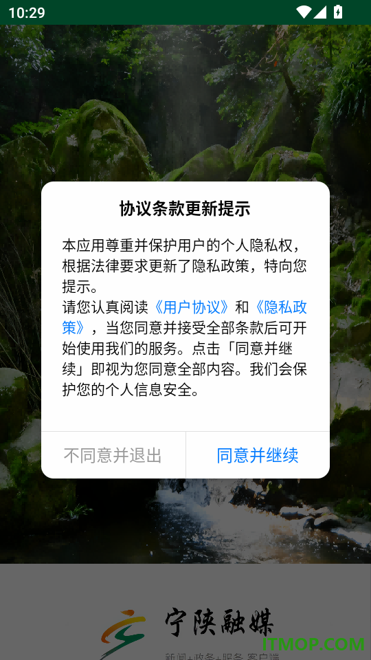 爱宁陕最新版