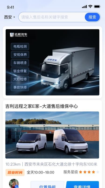 坐标快充免费版v2.0.1 2
