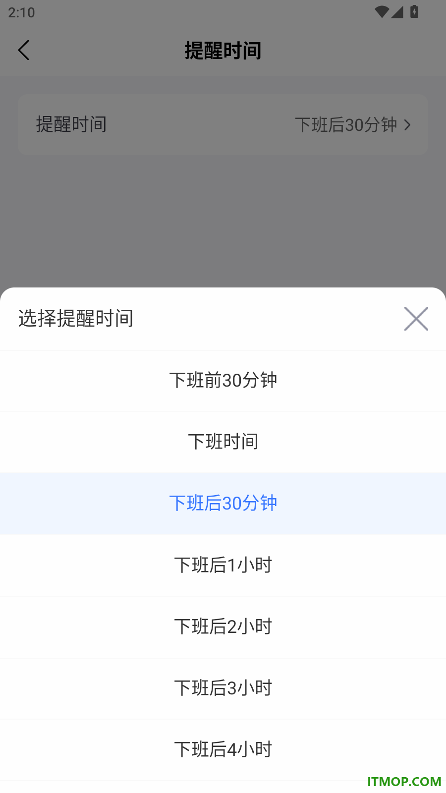宇洪移动考勤最新版