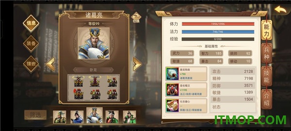 三国戏英杰传九游版