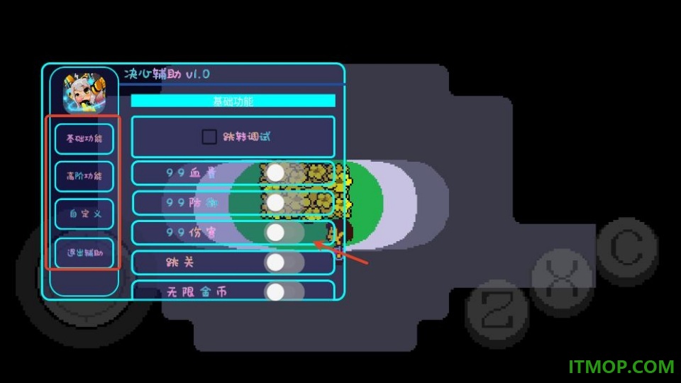 决心辅助修改器