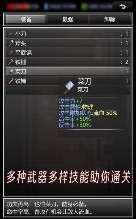生存之志手游v0.865 3