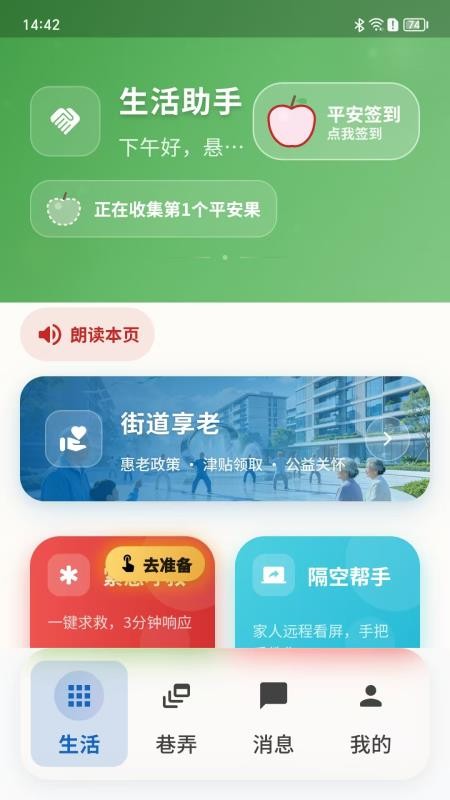 鹤鸣巷官网版v1.1.157(4)