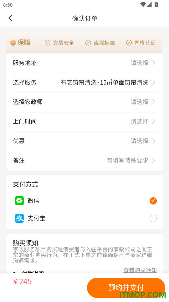 惠邻达家政官方版app