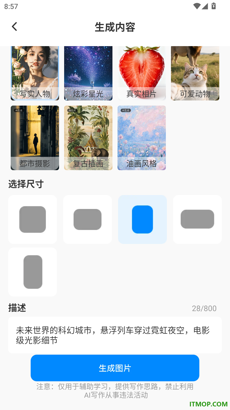 AI agent免费帮手官方版