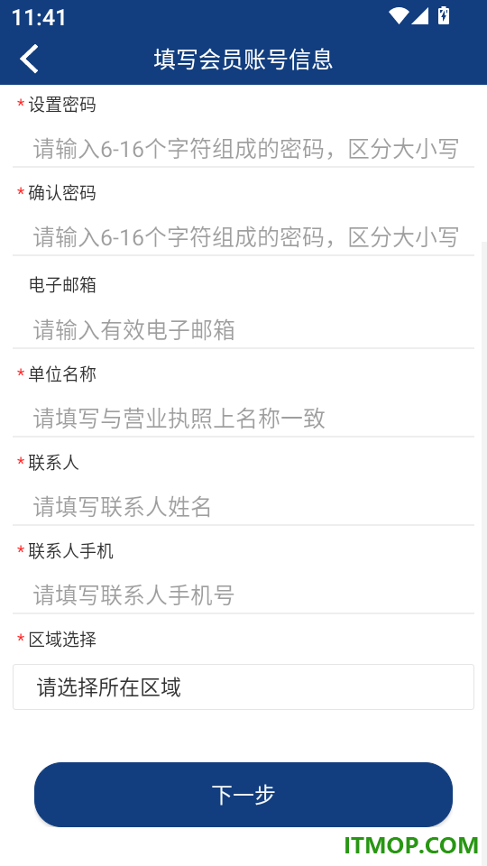 点药网最新版