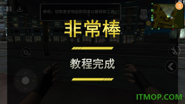 潜行模拟器游戏
