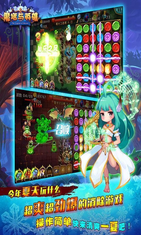 魔塔与英雄游戏v1.1 1