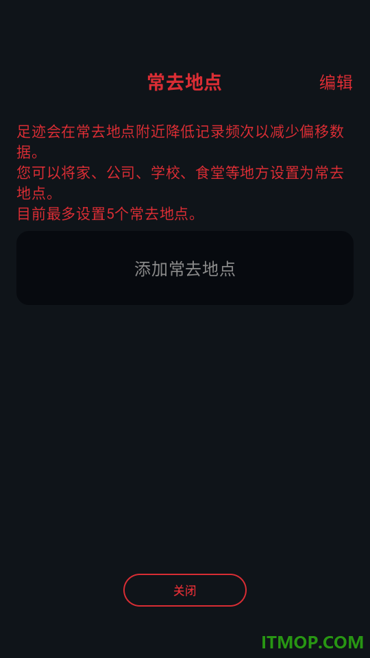 一生足迹官方版