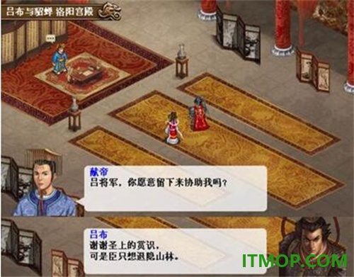 三国志吕布传九游版