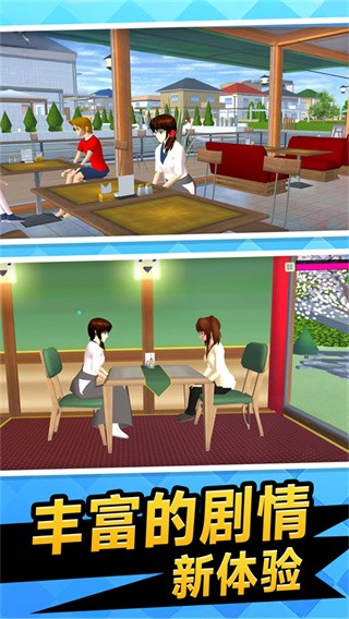 校园装扮跑酷vivo版v1.0.1 3