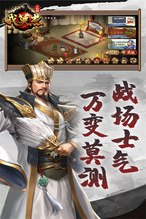 三国戏英杰传九游版v100.22.1 1