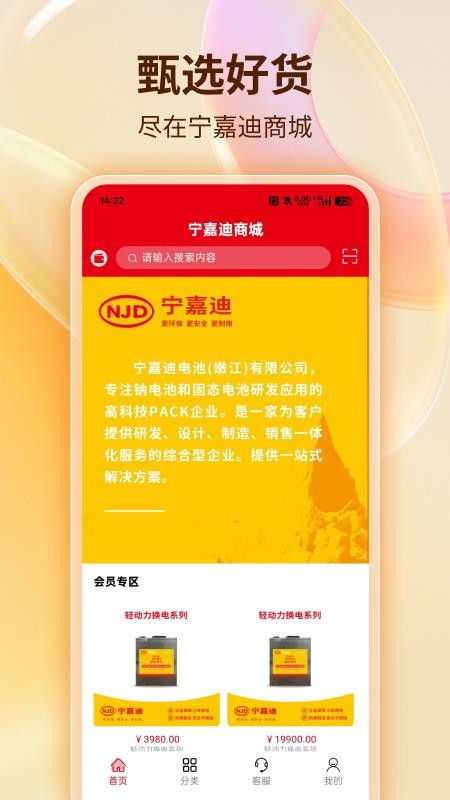 宁嘉迪商城官网版v2.1.0(4)